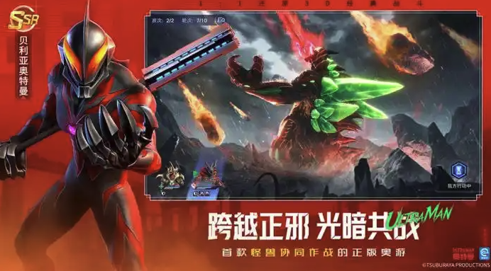 奥特曼光之战士云游戏极速入口-奥特曼光之战士云端畅玩免下载直连通道