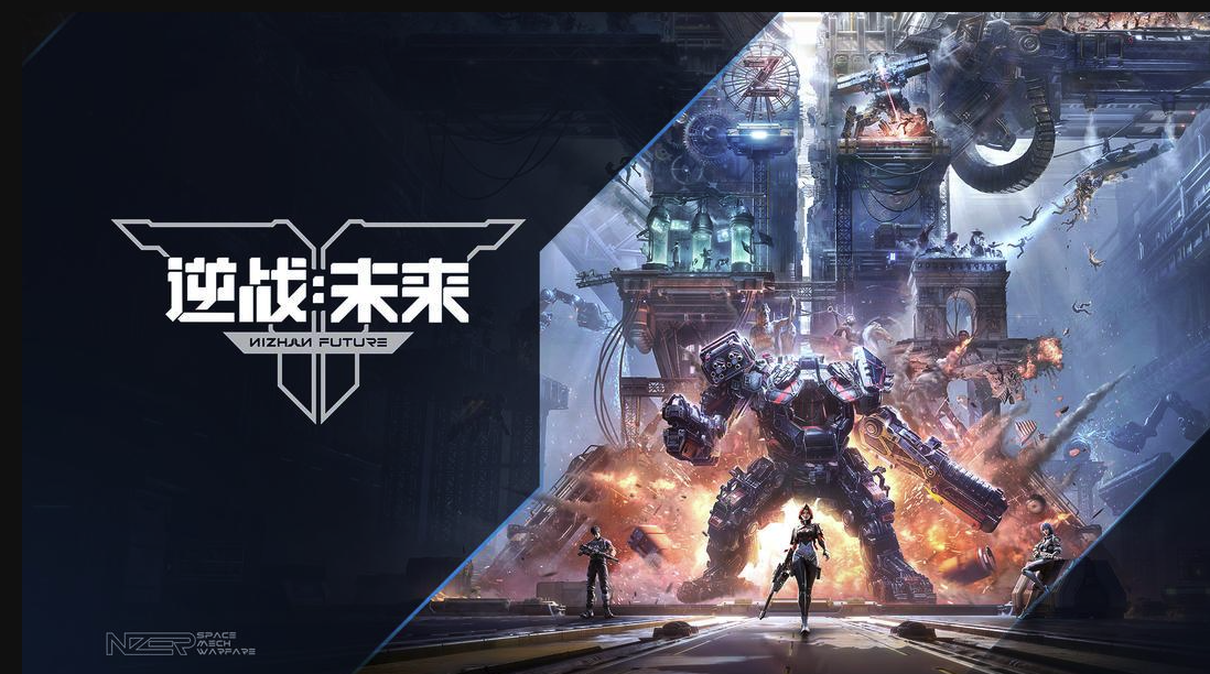 逆战未来云游戏畅玩攻略-逆战未来云端在线免下载直通入口