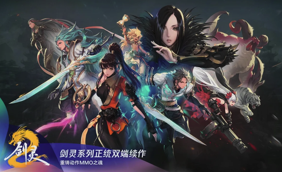 剑灵2云游戏畅玩入口-剑灵2云端低配在线官方地址直通