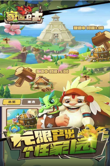 家园卫士云游戏免下载入口-家园卫士官网在线畅玩云端即玩地址