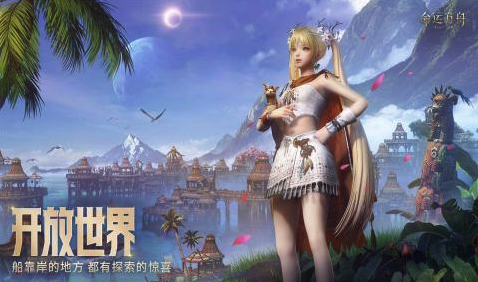 命运方舟云游戏畅玩攻略-命运方舟云端直玩免下载通道