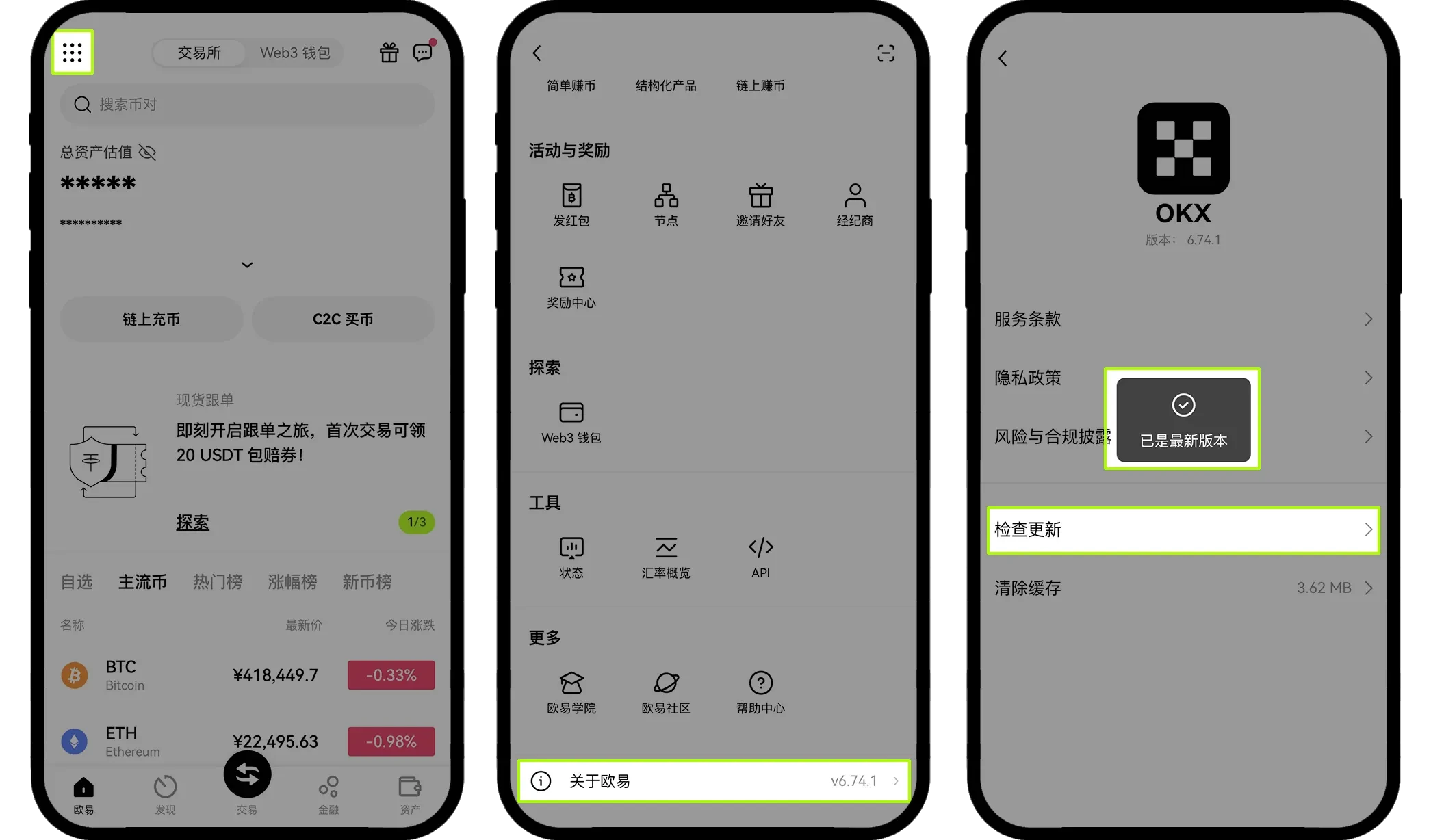 欧意交易所怎样进行身份认证？欧意交易所个人账号身份认证新手全指南