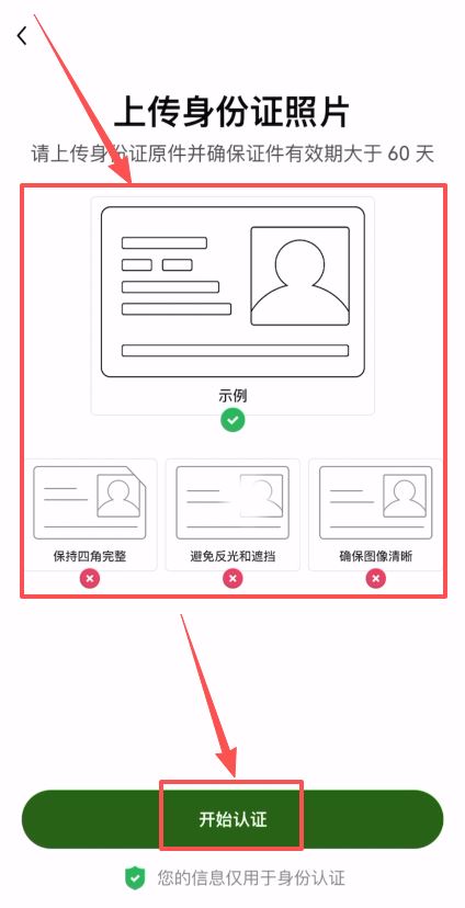 欧易注册和实名认证全流程