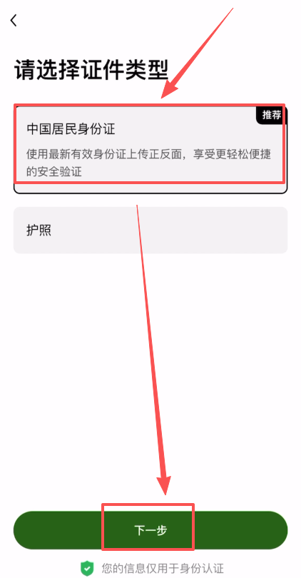 欧易OKX交易所注册和认证保姆级教程_图7
