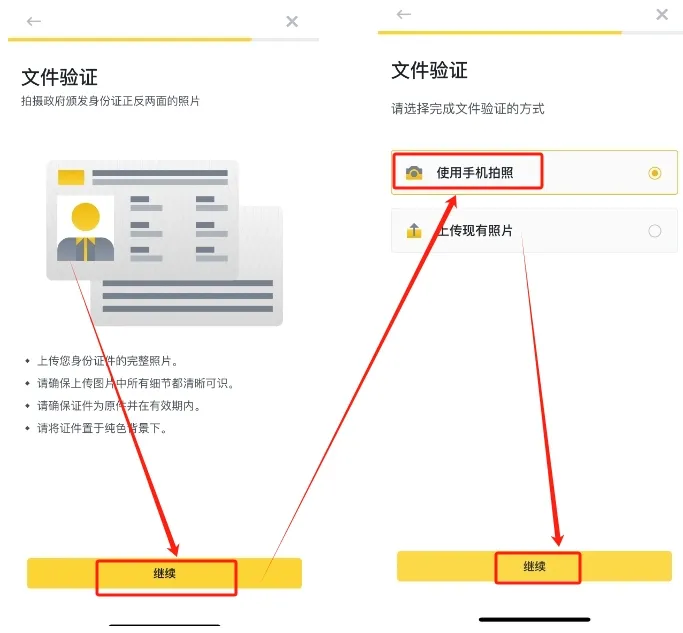 1769665009754547.png 币安实名认证1.png