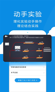 赛学霸初中物理app 1