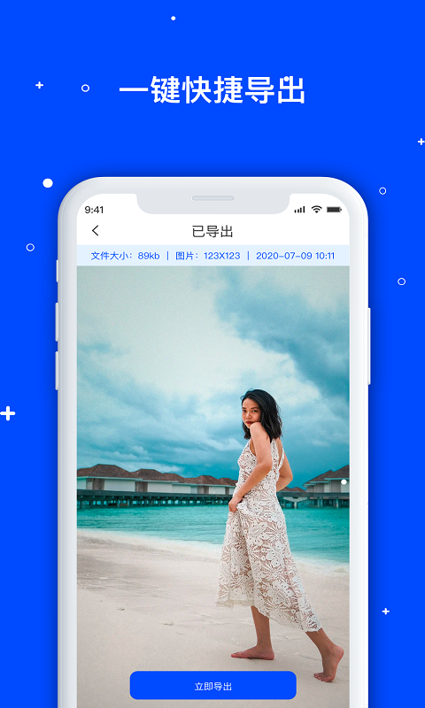 速恢复手机数据管家 1
