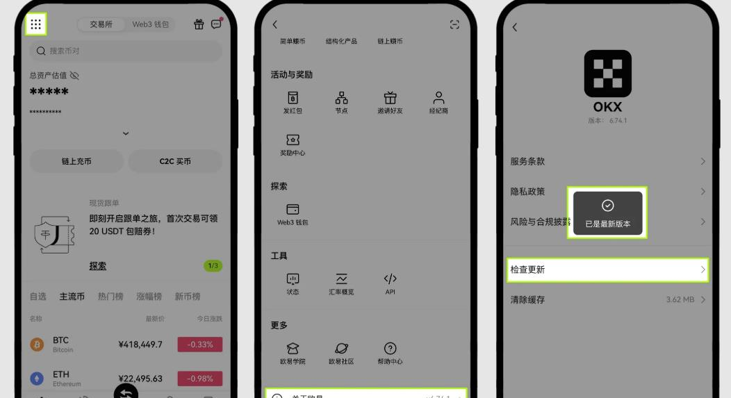 欧易交易所安卓官方版怎么获取?欧易(okx)数字资产交易所下载安卓