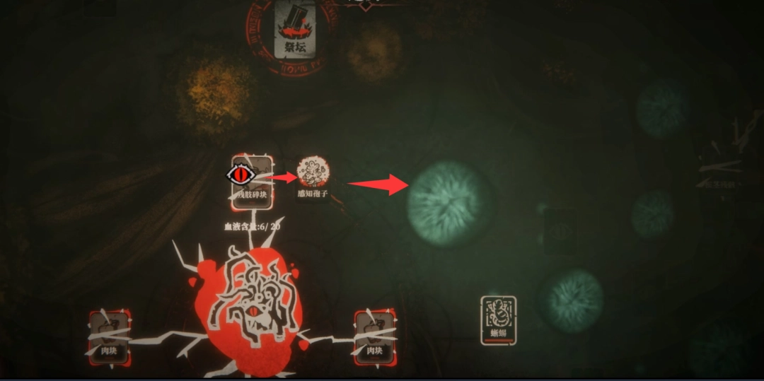 《腐根之里》孢子消除方法介绍