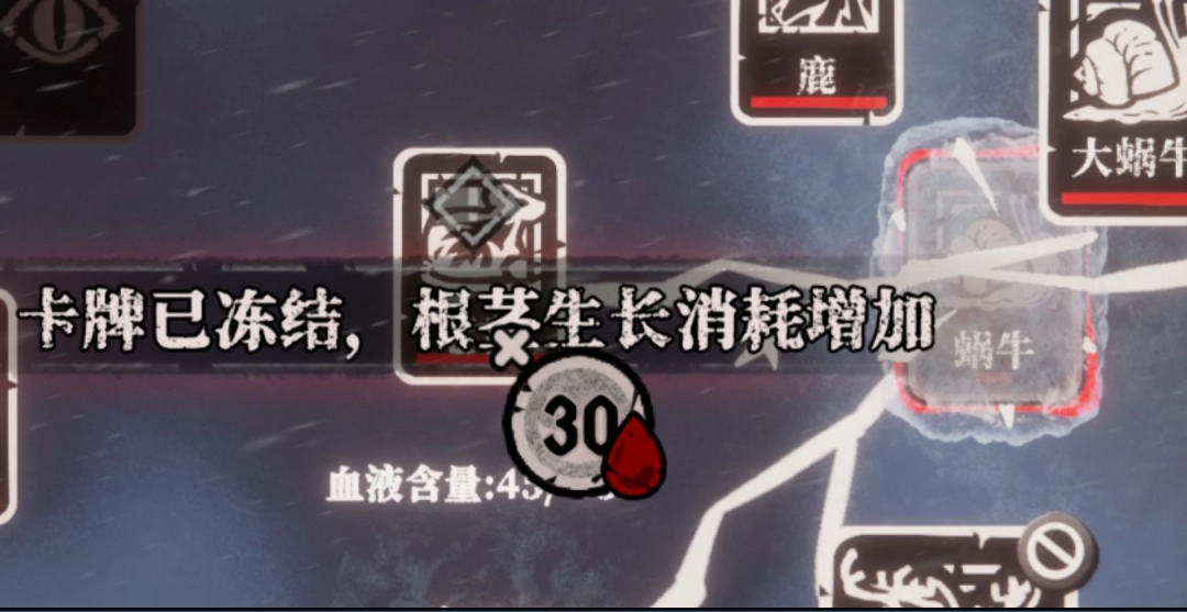 《腐根之里》卡牌冻结机制特点介绍