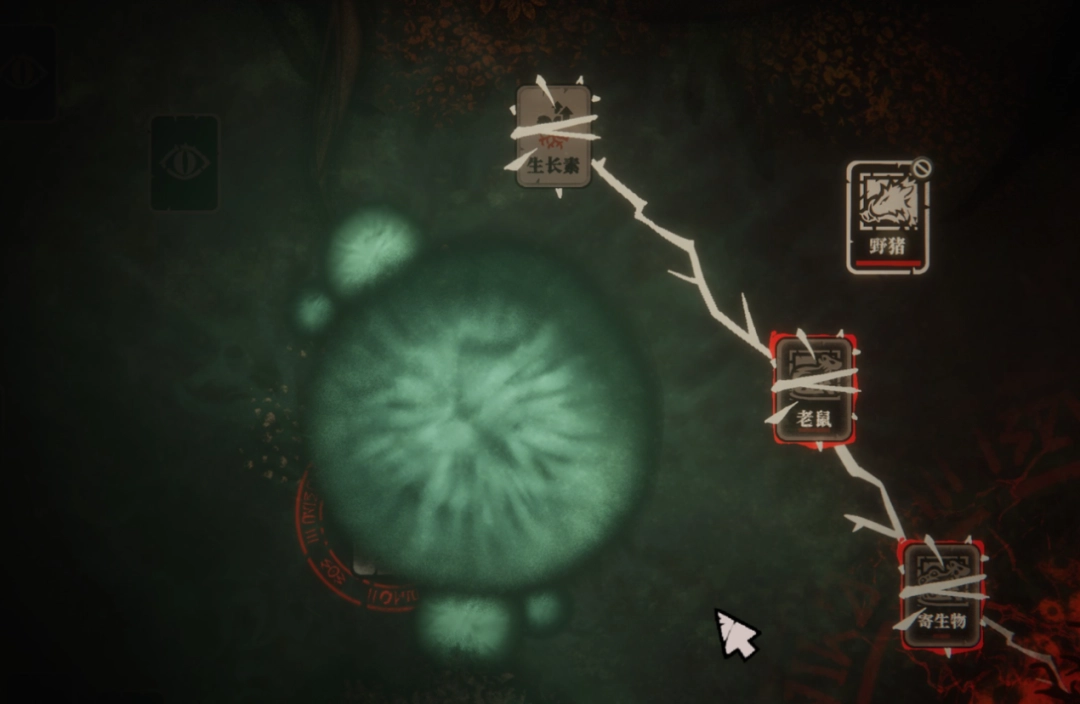 《腐根之里》大孢子消除方法介绍