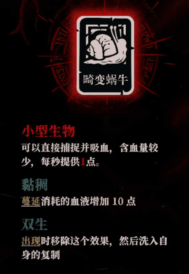 《腐根之里》诡异木芽卡牌具体作用介绍