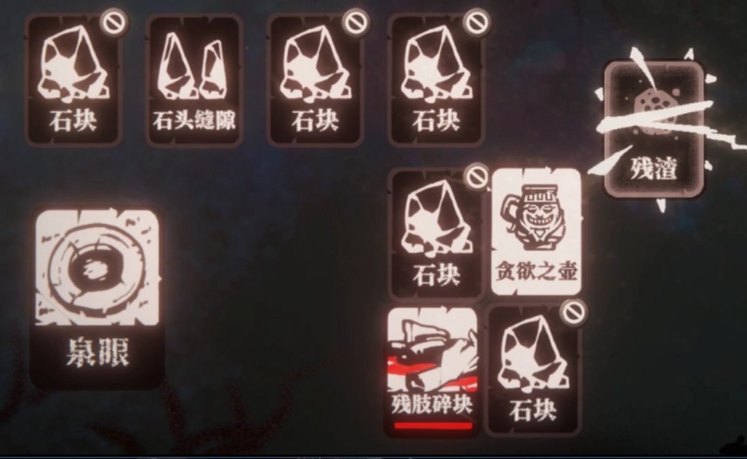 《腐根之里》游戏链接卡牌方法介绍