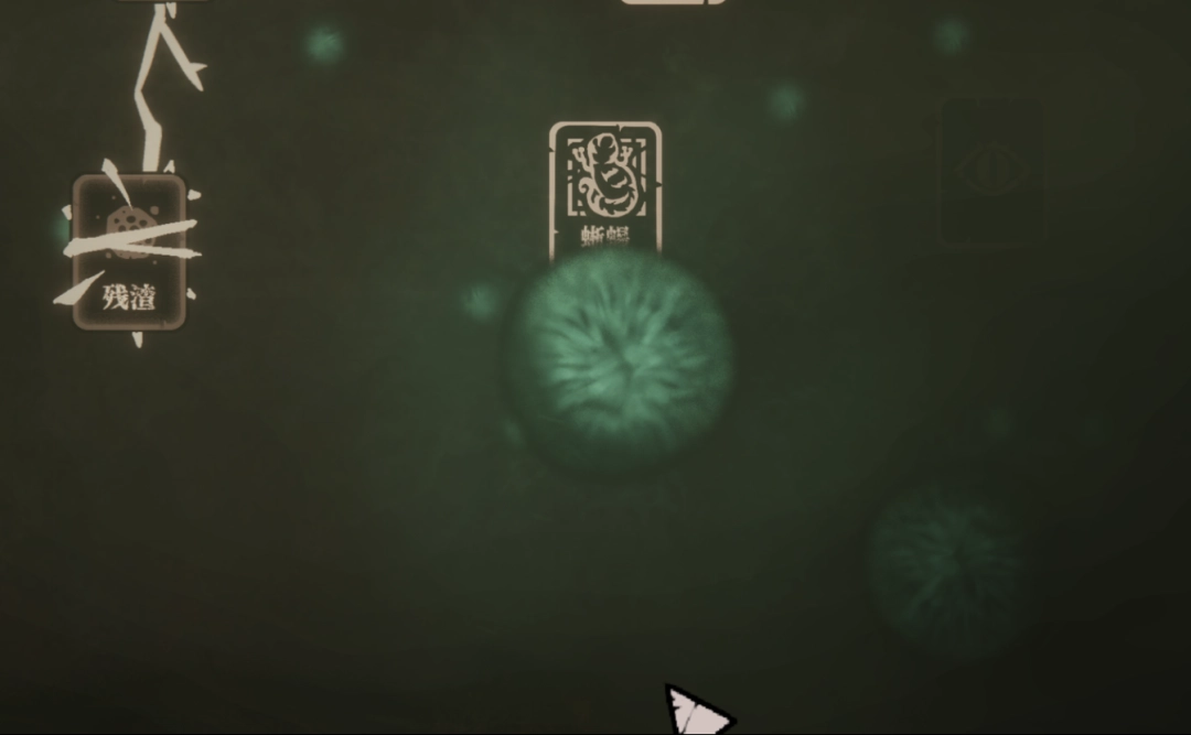 《腐根之里》小孢子消除方法介绍