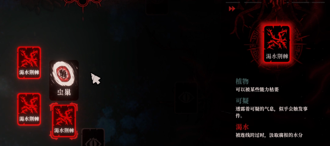 《腐根之里》酸土卡牌具体作用介绍