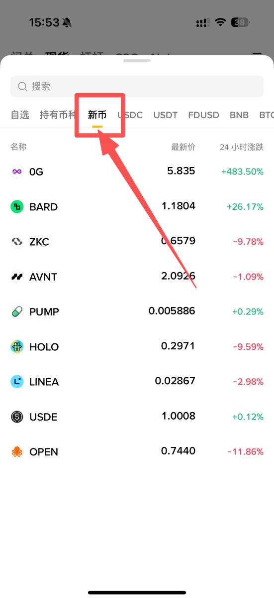 币安盘前交易访问具体教程