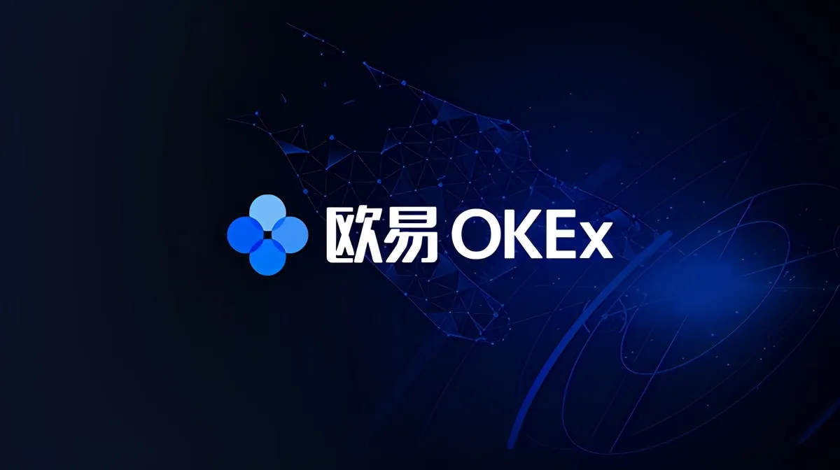 欧意OKX App下载安装教程:安卓版本下载教学