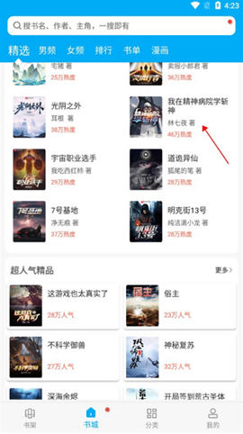 笔趣阁最新版本下载安装入口-现阶段稳定可访问页面