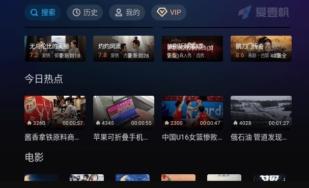 爱一帆手机网页版-爱壹帆官网安卓下载