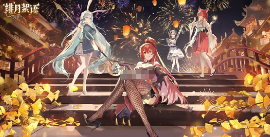 绯月仙行录官方入口-绯月絮语正版官网