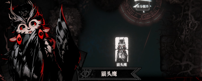 《腐根之里》游戏篝火具体作用介绍