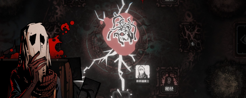 《腐根之里》孢子消除方法介绍