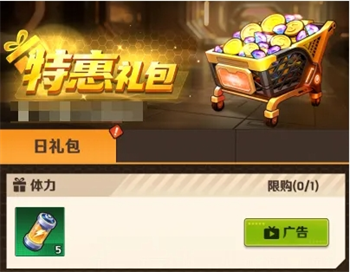 我被怪物包围了免费体力获取方法攻略