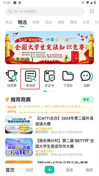 赛氪大英赛报名-赛氪竞赛官网入口点击