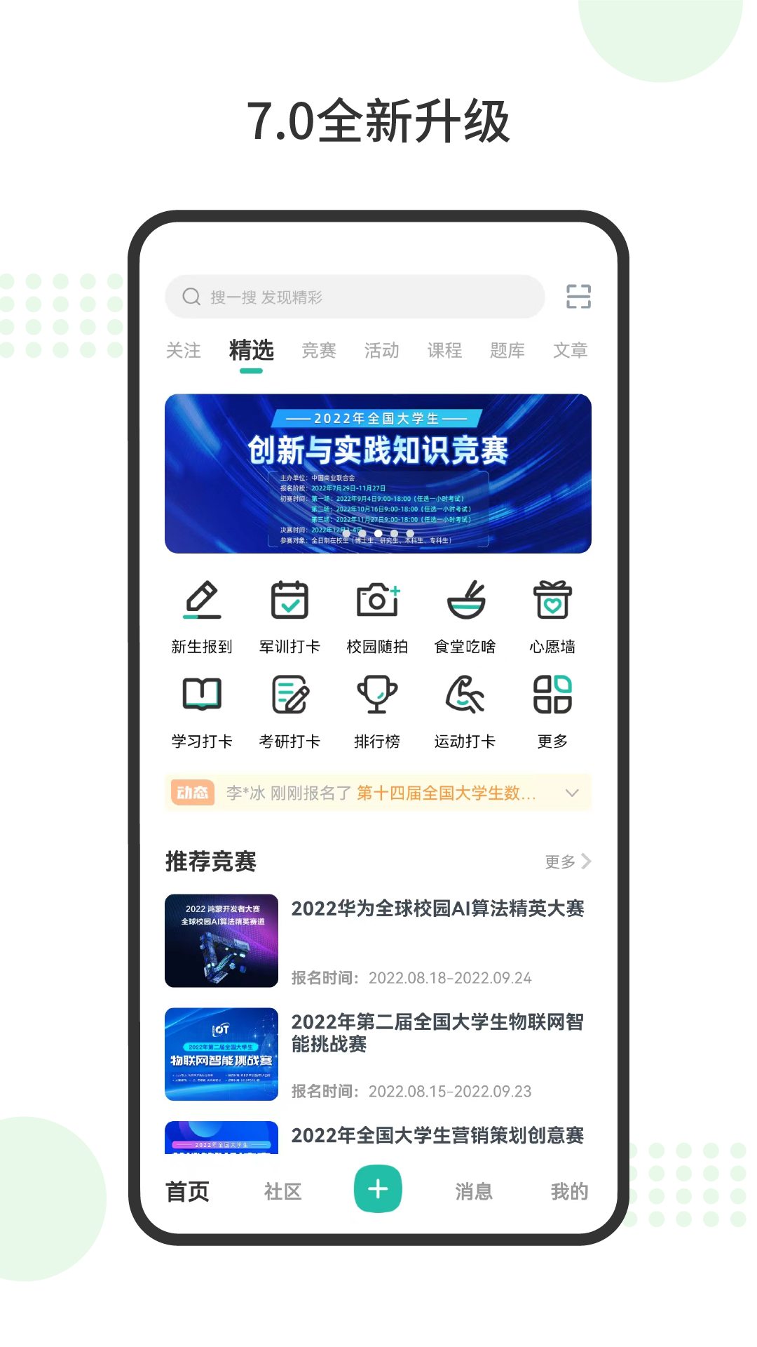 赛氪官网-www.saikr.com赛氪网登录入口