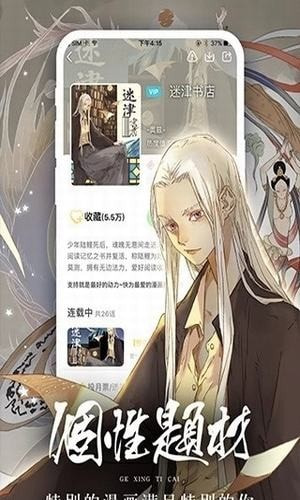 羞羞漫画2026最新下载-羞羞漫画免费最新下载