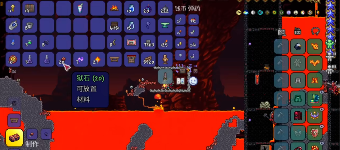 泰拉瑞亚的狱岩矿是什么 泰拉瑞亚的狱岩矿分享