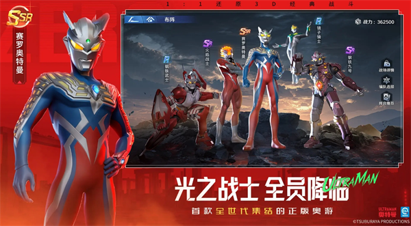 奥特曼光之战士竞技币兑换优先级