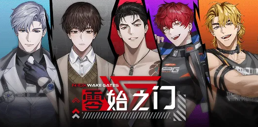 零始之门测试资格限时入口-零始之门全球首发测试资格直链