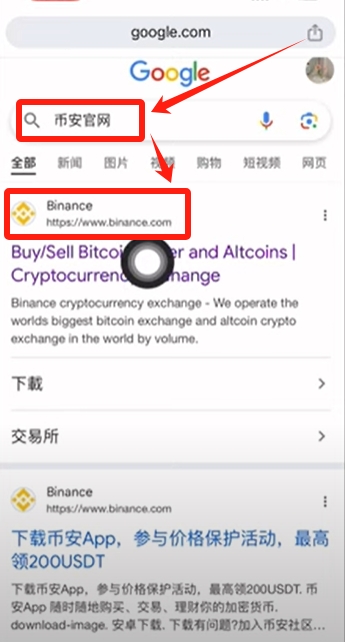 币安保姆级教程:手机版币安App官网下载及详细注册流程