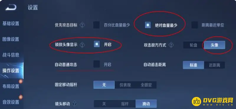 《王者荣耀》操作设置指南