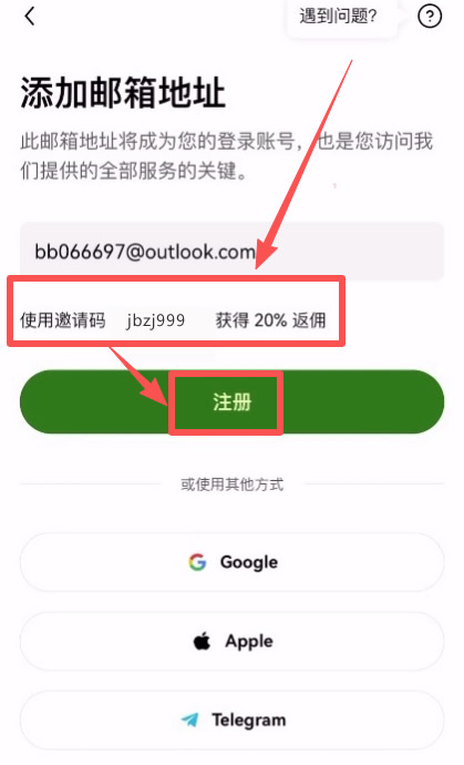 欧意OKX交易所新手注册、下载、实名认证和身份验证APP安装教程