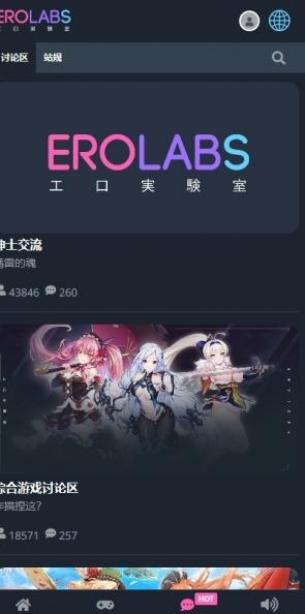 EROLABS工作实验室游戏网址如何打开-EROLABS实验室游戏网页登录入口全链接