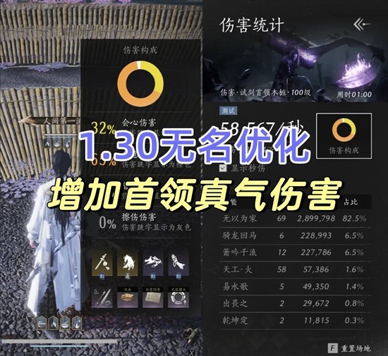 燕云十六声新版本先琢攻略 止戈无名增加真气伤害