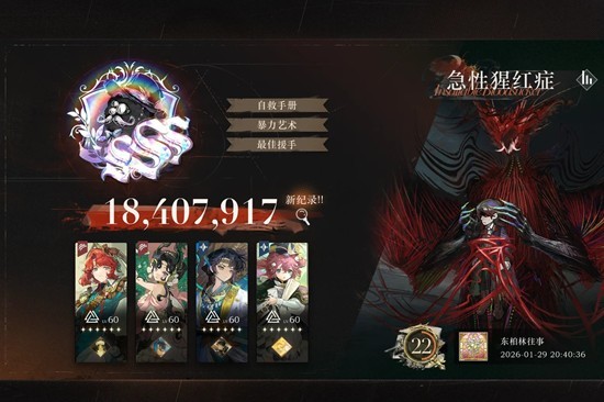 重返未来：1999新春版本 鬃毛邮报1840w攻略