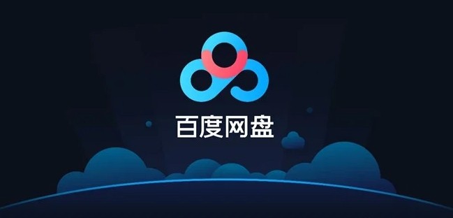 百度网盘网页版入口-百度网盘网页版绿色版