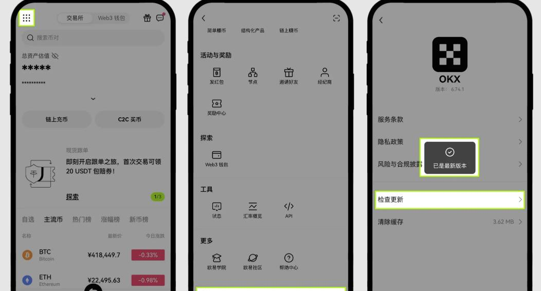 欧易okx极速入口一键直达-官网备用链接详尽操作指南