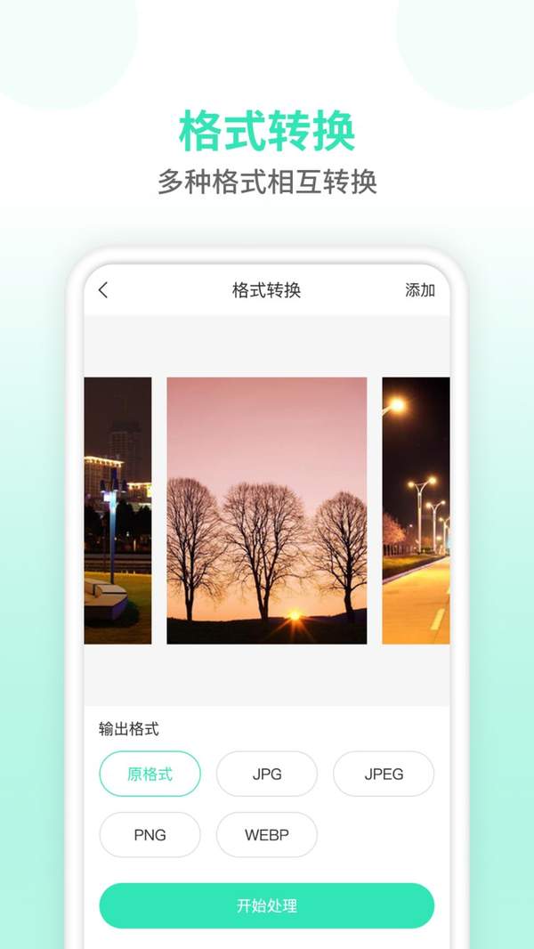压缩图片师app 1