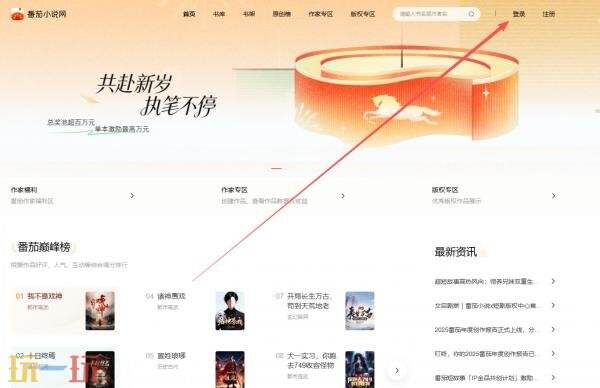 番茄免小费说5.1.2版安全吗 番茄免费小说5.1.2版官网入口