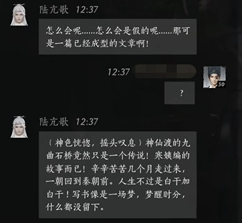 燕云十六声陆亢歌怎么结交 陆亢歌对话攻略
