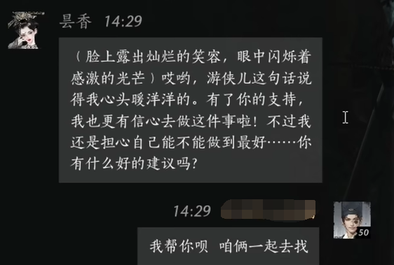 燕云十六声昙香怎么结交 昙香对话攻略