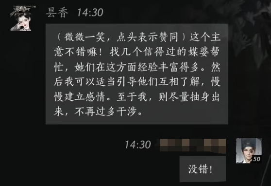 燕云十六声昙香怎么结交 昙香对话攻略