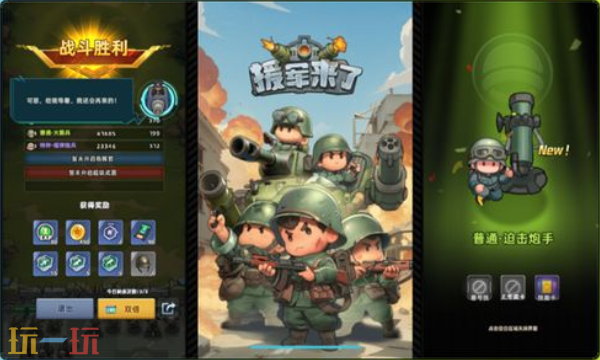 援军来了通用兑换码 援军来了兑换码长期有效汇总2026