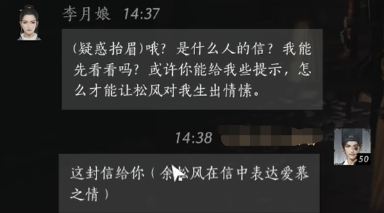 燕云十六声李月娘怎么结交 李月娘对话攻略