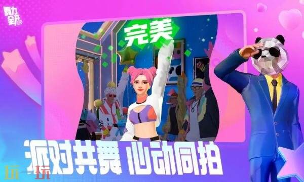 舞力全开派对什么时候公测 舞力全开派对手游公测时间