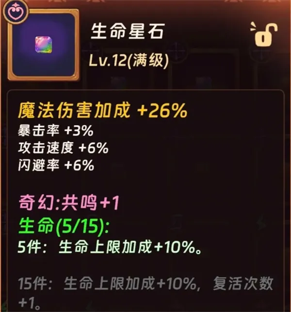 汉克旅店星石获取与合成全攻略